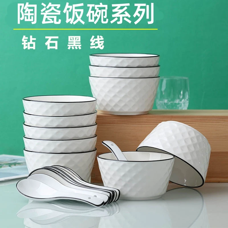 高颜值饭碗套装陶瓷简约个性碗创意吃饭碗面碗汤碗小号单个碗餐具