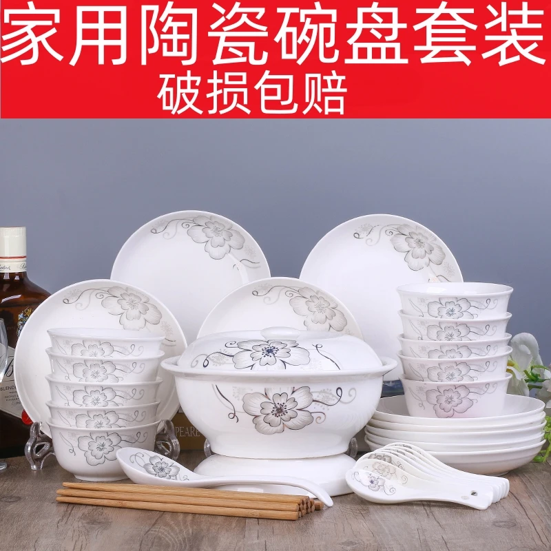 10人家用碗碟套装陶瓷盘子碗组合餐具中式创意饭碗菜盘微波炉碗盘