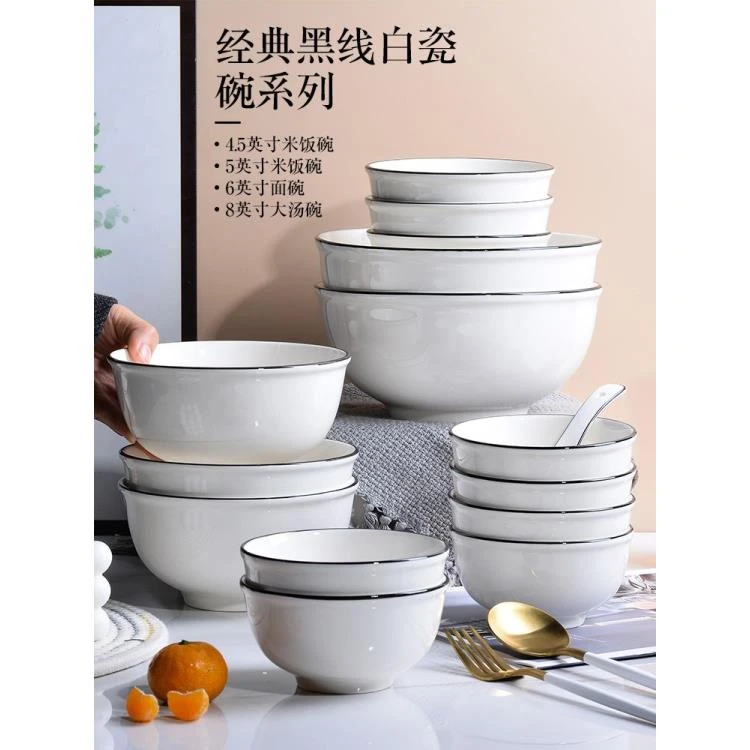 2024新款陶瓷碗家用饭碗简约餐具套装大汤碗吃饭面碗米饭小碗单个