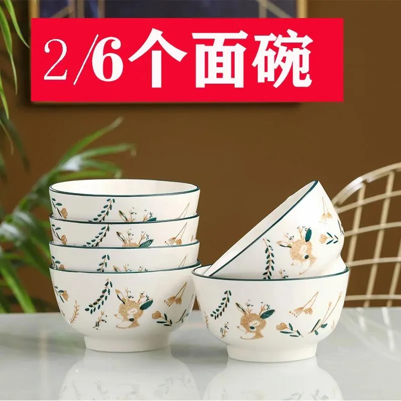 一鹿有你家用特价大面碗陶瓷大碗饭碗泡面碗学生宿舍用碗微波炉