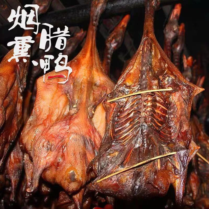 糖糖家湖南邵阳农家特产腊鸭营养古法食用储存冷藏熏制净含量