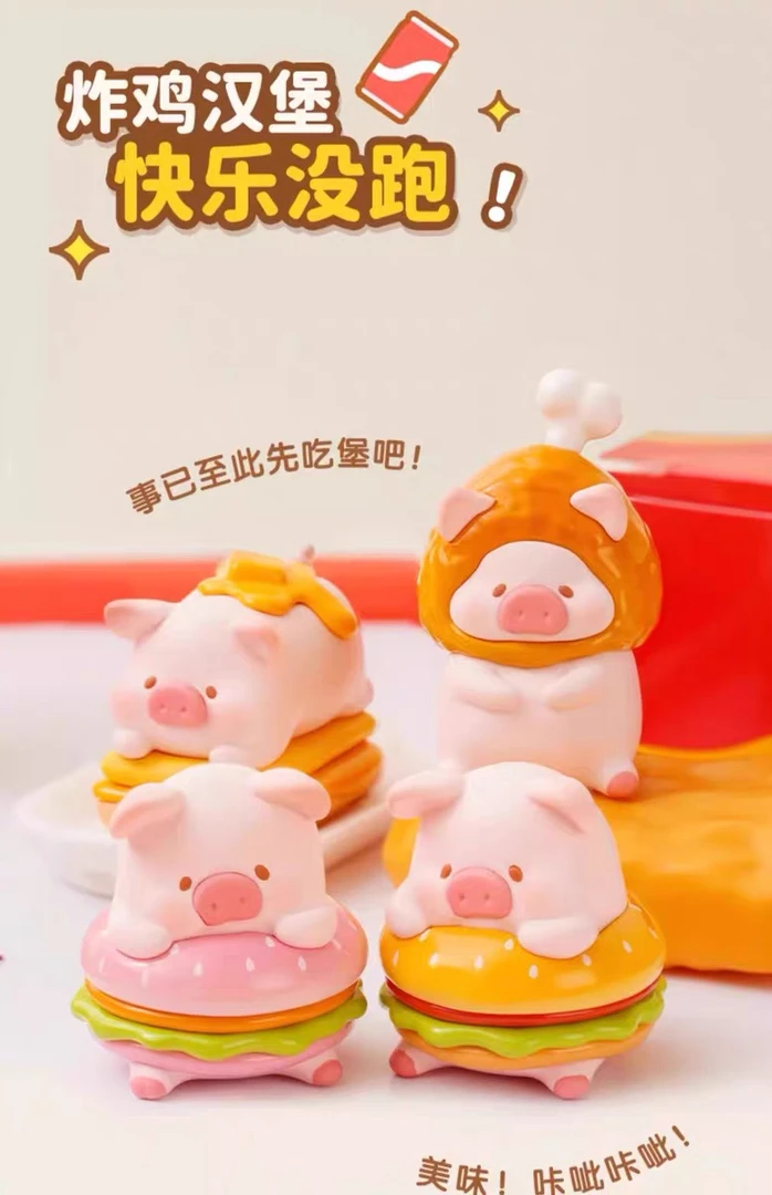 【橙子家】lulu猪便当萌粒潮玩盲盒