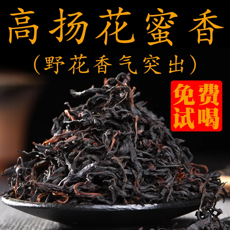 云南滇红昌宁野生古树红茶晒红2025新茶花果蜜香野花香250g浓香型