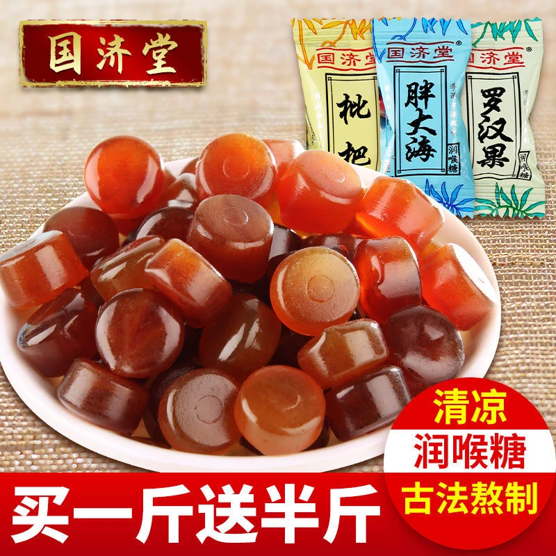 正品品质国济堂润喉糖胖大海枇杷罗汉果味清凉润嗓薄荷糖零食批发