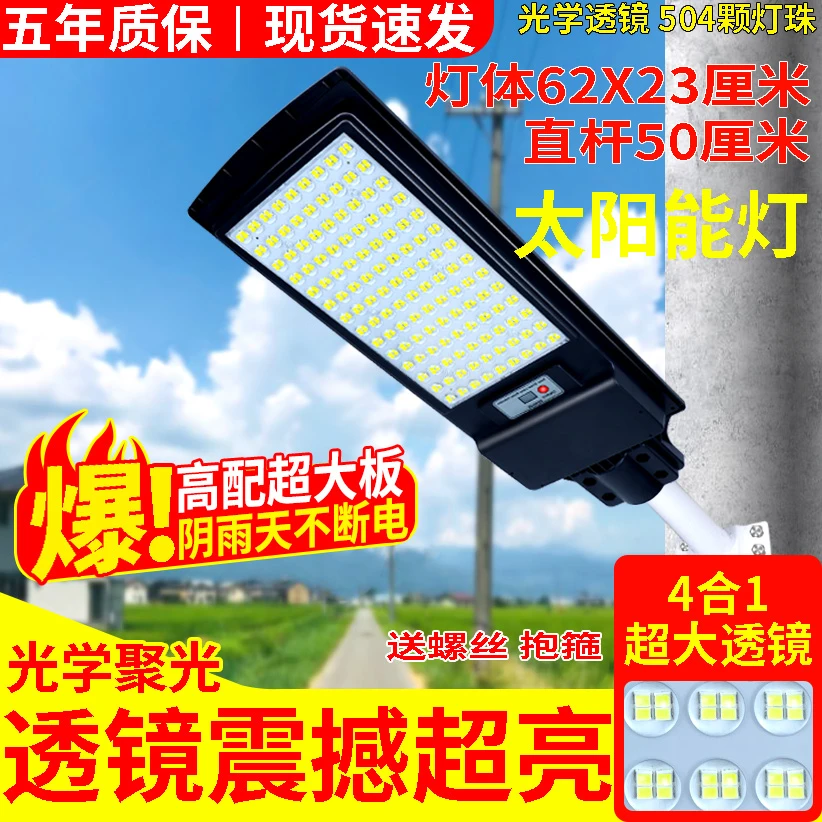2025全新升级一体化路灯太阳能灯户外庭院灯爆亮天黑自动亮