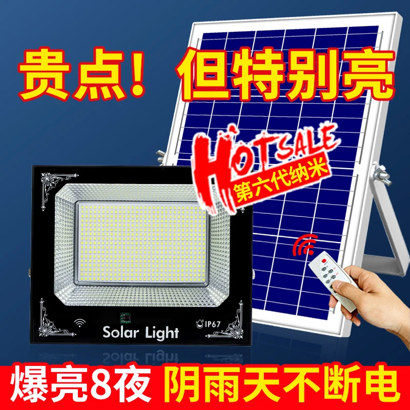 迈盟【秒杀】2025款感应太阳能户外庭院灯家用防水超亮室外照明路灯