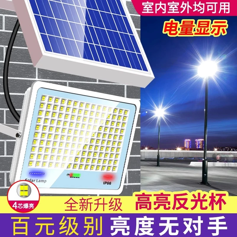 太阳能户外照明灯路灯庭院灯家用新款防水LED投光灯