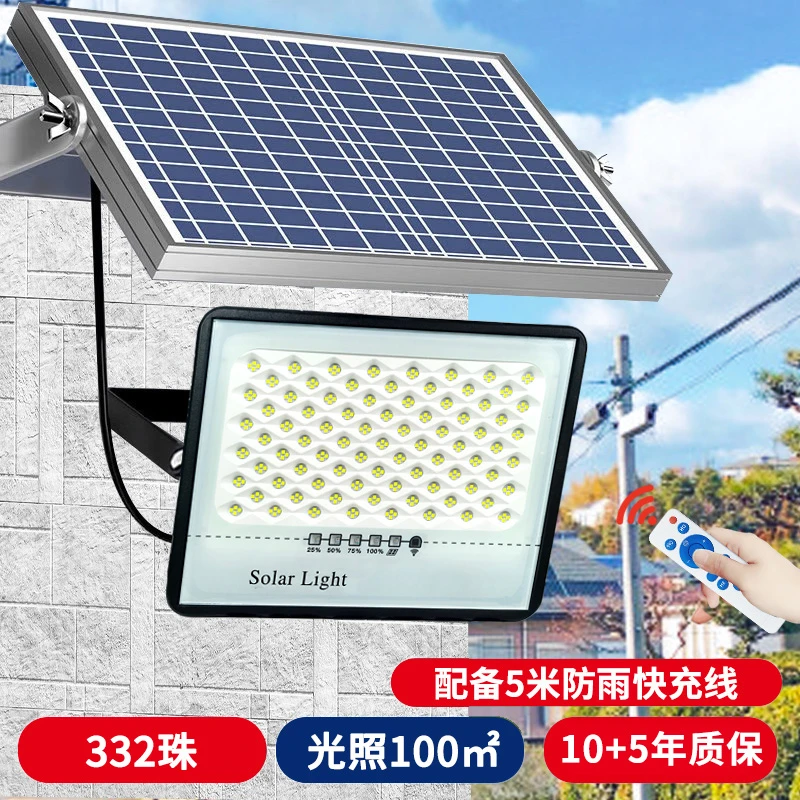 迈盟【小鱼】2025款太阳能332珠户外灯防水家用农村庭院led路灯