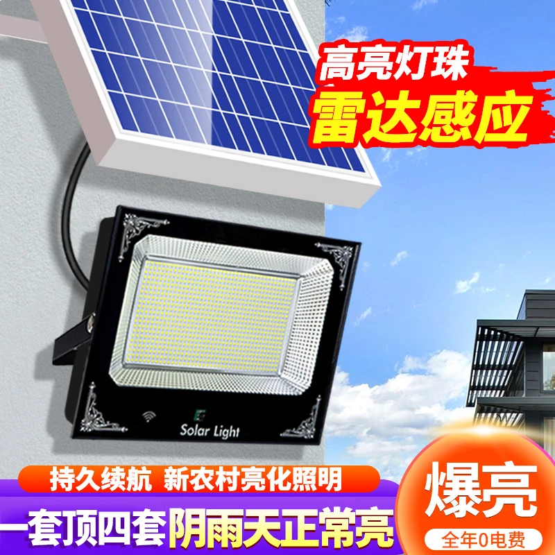 迈盟【厂家补贴秒杀】太阳能户外庭院灯农村家用防水室内外人体感应