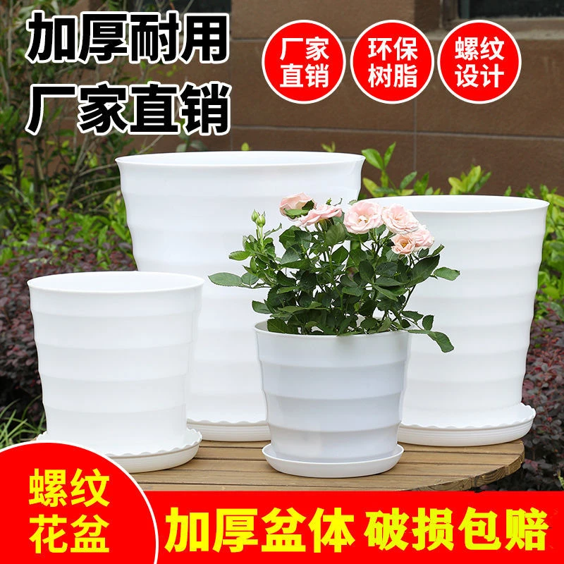 超大螺纹花盆加厚白色黑色仿瓷树脂花盆送托盘盆景植物大型塑料盆