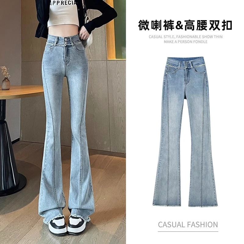 高腰微喇牛仔裤女秋季新款宽松显高显瘦时尚百搭直筒阔腿喇叭长裤