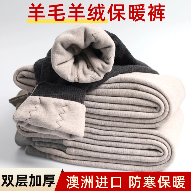 保暖裤男加厚加绒秋冬季羊毛裤高腰棉裤大码羊绒裤女士修身打底裤