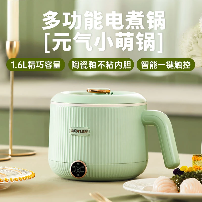 亚邦ABON迷你电饭煲智能多功能家用便携防糊底电煮锅陶瓷不粘蒸煮