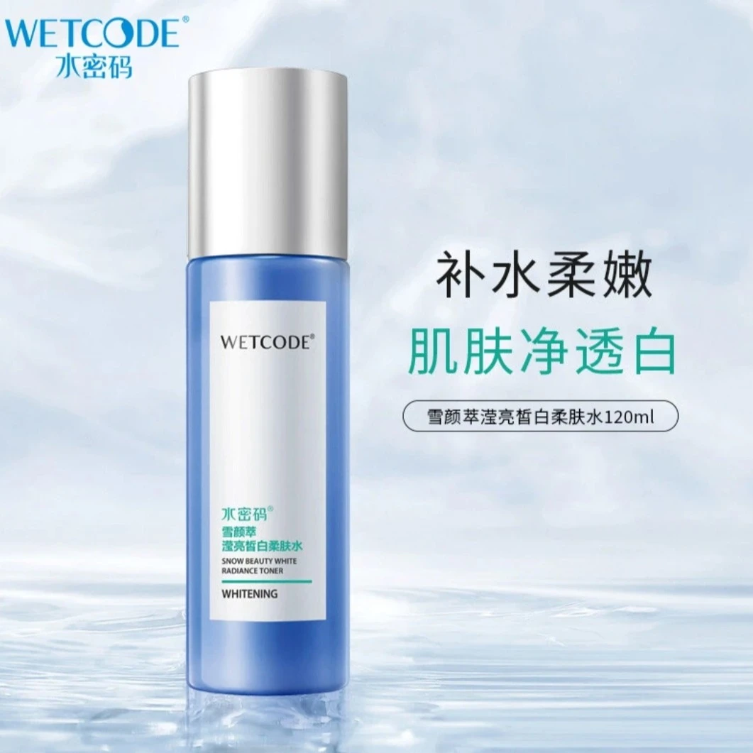 水密码滢亮皙白柔肤水120ml 爽肤水美白补水滋润化妆品专柜正品