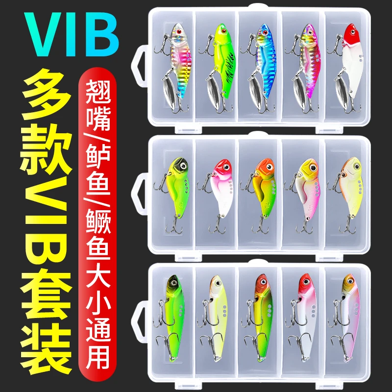 路亚饵套装闪电变态逗逗VIB远投铁板金属装备亮片翘嘴鲈鱼假饵