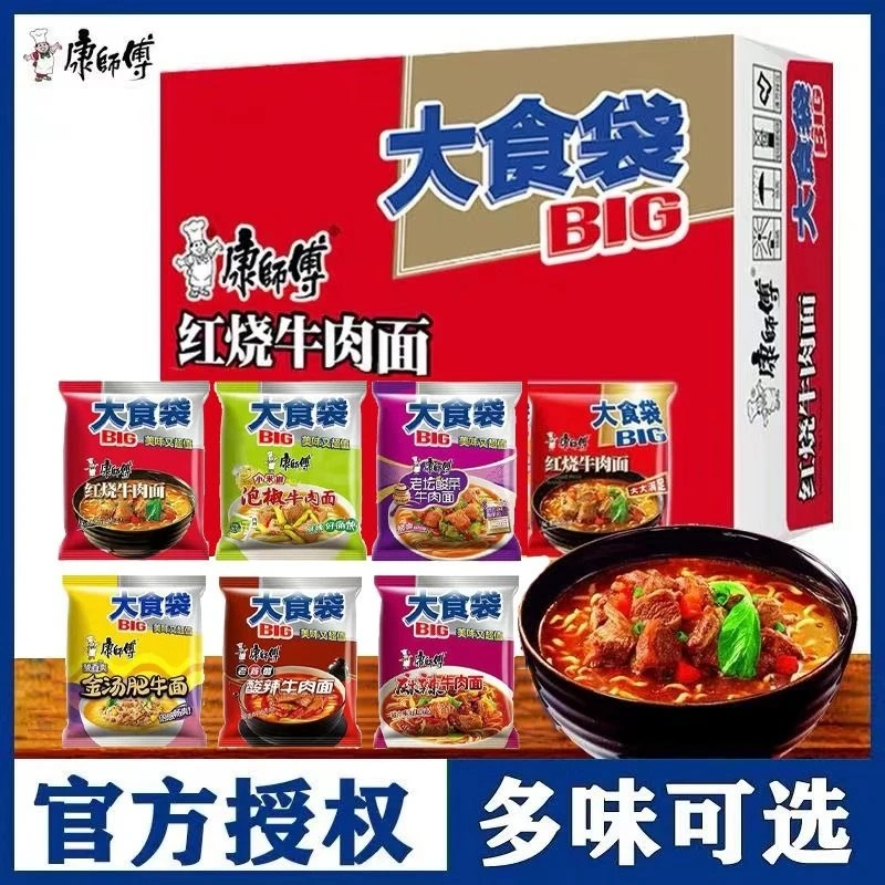 康师傅方便面夜宵速食big大食袋24袋整箱批发香辣红烧牛肉面泡面泡椒牛肉夜宵