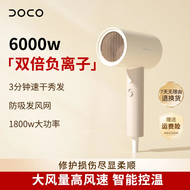 DOCO冷热风负离子速干宿舍学生折叠筒小型不伤发家用电吹风小功率