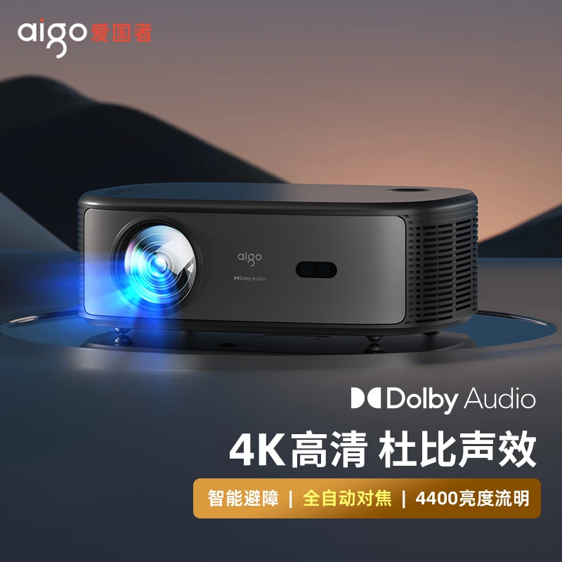 aigo/爱国者H23智能高清投影仪自动对焦自动入幕4k解码分辨率