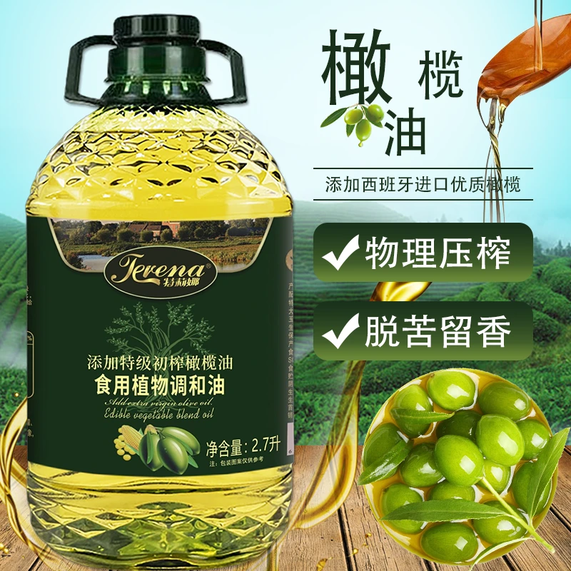 添加初榨橄榄油家用橄榄调和油食用油批发营养5斤2.7L装植物油-z1