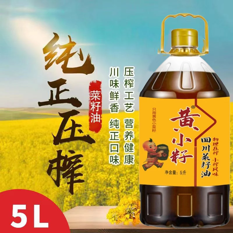 菜籽油非转基因农家炒菜油压榨纯正浓香菜籽食用油5升-d