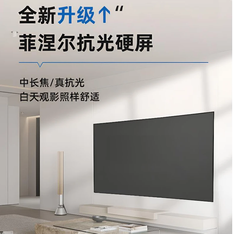 菲彩视家用高清投影幕窄边画框幕布柔性抗光屏中长焦菲涅尔硬屏