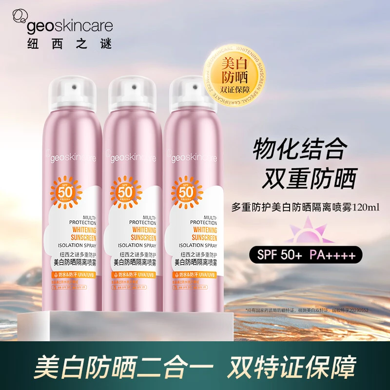 C147-3纽西之谜防晒保湿防紫外线防汗隔离喷雾