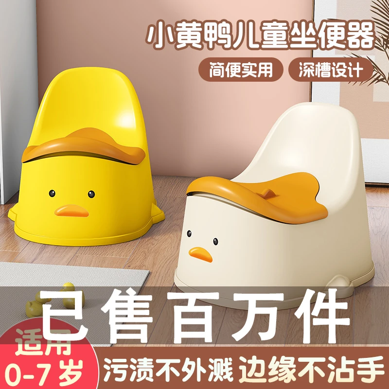带靠背儿童坐便器幼稚园便盆如厕尿盆家用卡通座便器儿童加大款