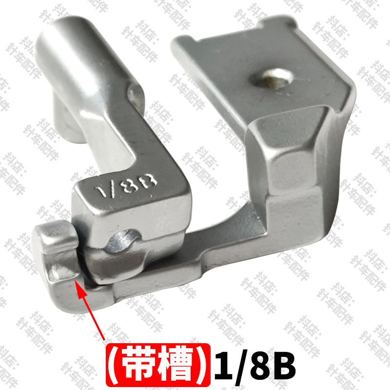 8B/341/246高头车压脚高车埋骨袋压脚新款防跑器特殊合包埋袋压脚