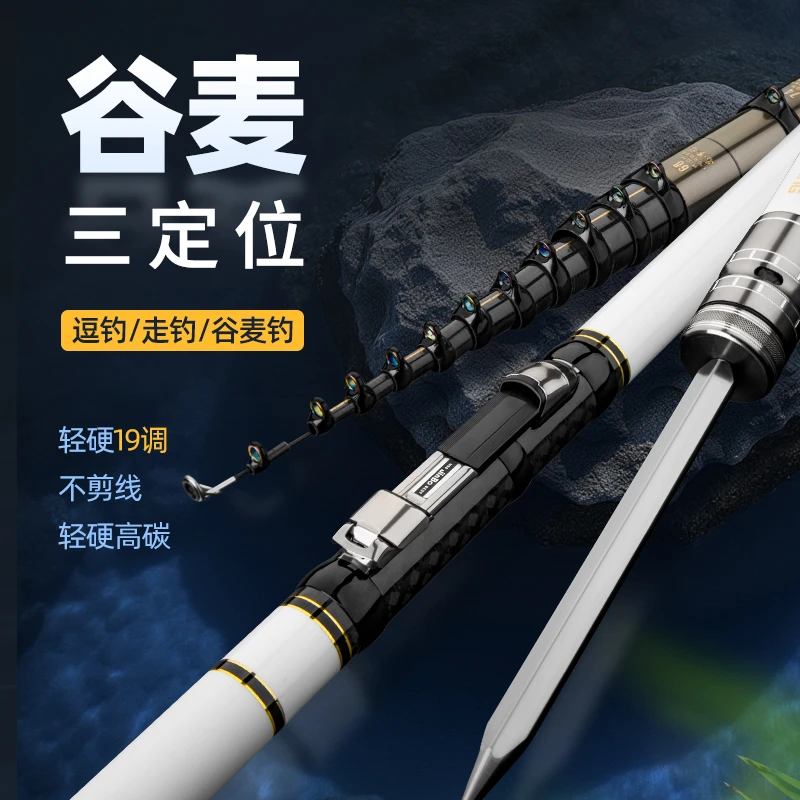 2024新品全能谷麦大物竿超硬19调谷麦竿前打竿三定位不减线鱼竿