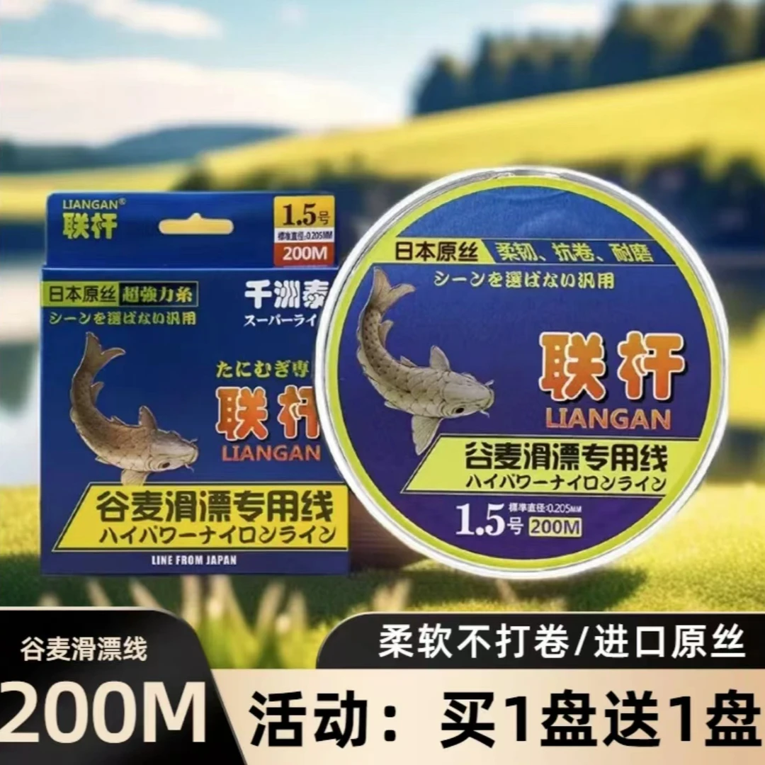 谷麦滑漂专用钓线拉力强劲耐磨抗抗曲卷联杆200米鱼线滑漂路滑线