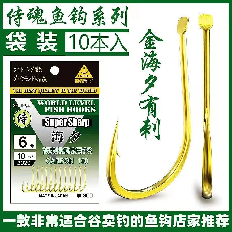 侍魂金海夕有刺谷麦钓传统钓鱼钩平打高碳钢钩尖锋利主攻鲤鱼草鱼