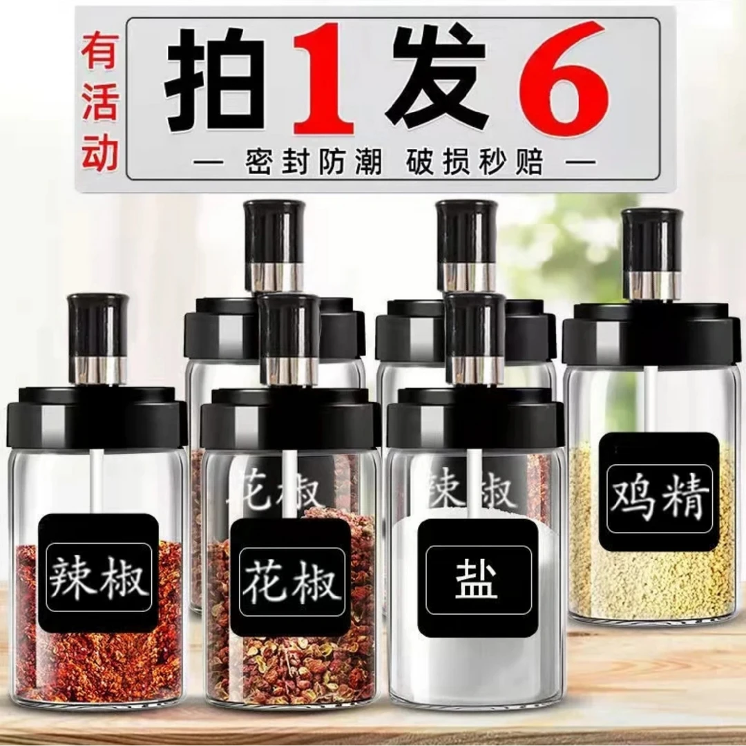 调料罐鸡精盐调料瓶厨房家用勺盖一体组合调料罐盐玻璃套装调味罐