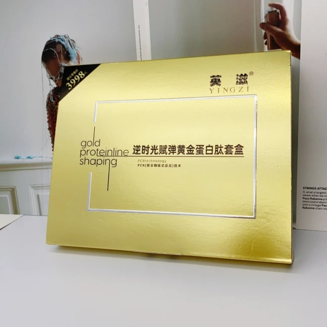 英滋逆时光赋弹黄金蛋白肽套盒
