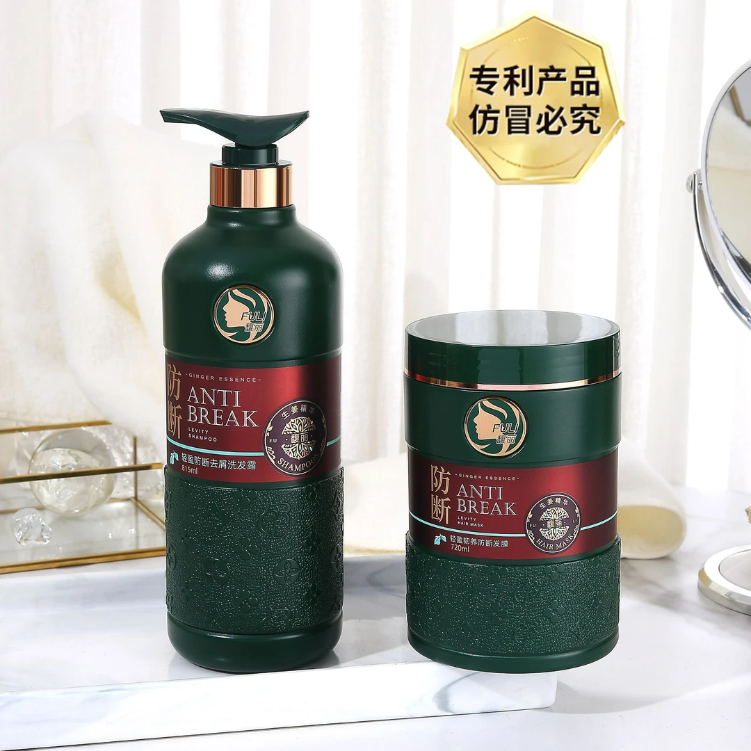 FULI 馥丽-生姜精华洗护系列