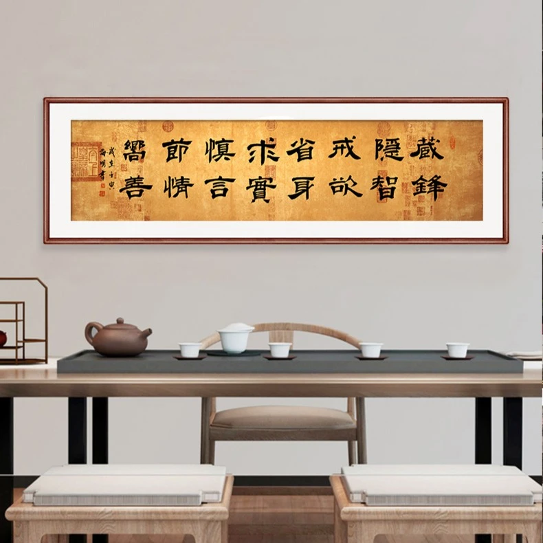 【雷海明老师】《藏锋隐智》字画手办公客厅画书房茶室励志家训装饰画