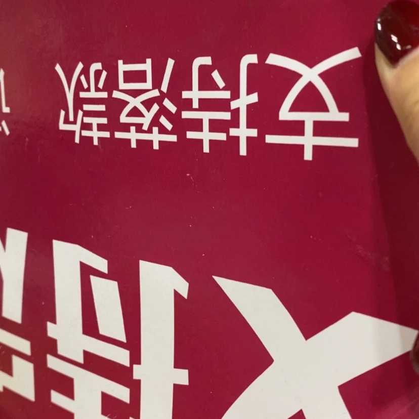 【闪购商品】书法湖****司