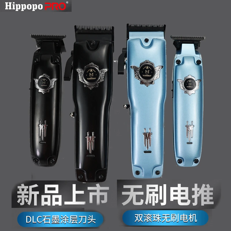 Hippopo PRO哈芘卜无刷雕刻推渐变静音理发器电推油头雕刻电推剪