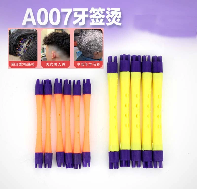 牙签烫发杠美发杠冷烫羊毛卷发杠子超细发根蓬松烫发杠男士烫发杠