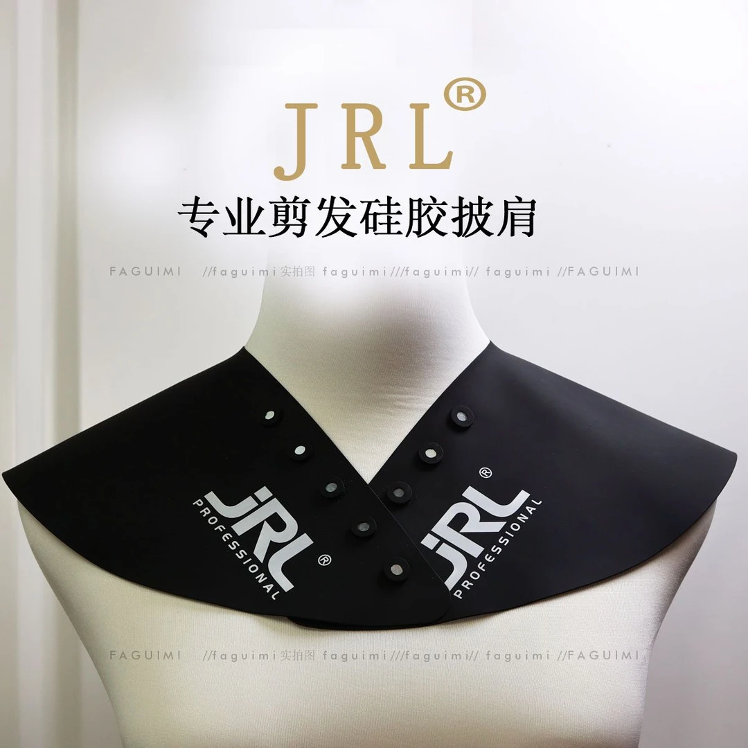 JRL发型师剪发披肩 肤感硅胶材质防碎头发美发围脖黑色强力磁铁扣