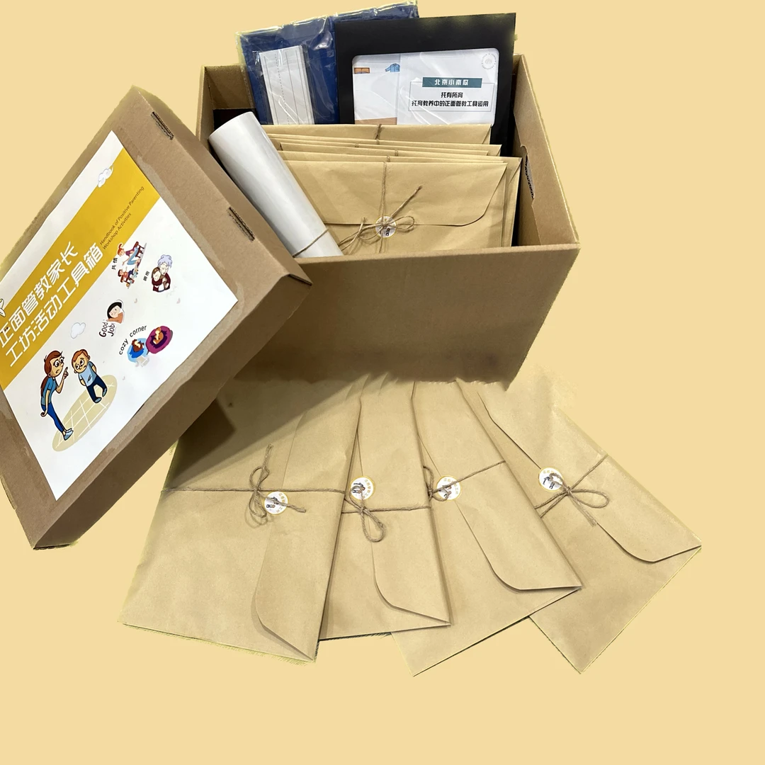 正面管教妈妈工坊材料箱