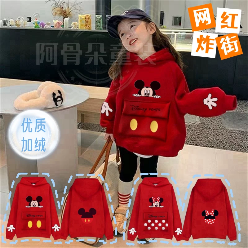 巴朵拉女童米奇加绒卫衣2023冬季新款网红炸街米妮儿童加厚双层连