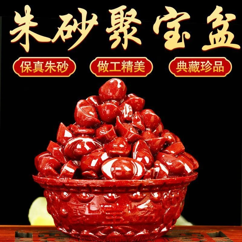 天然朱砂聚宝盆摆件招财聚财紫金砂小大号装饰品店铺开业财位礼品