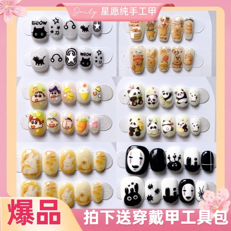【新人福利】原创设计手工光疗穿戴甲卡通可爱百搭通勤简约显白时尚