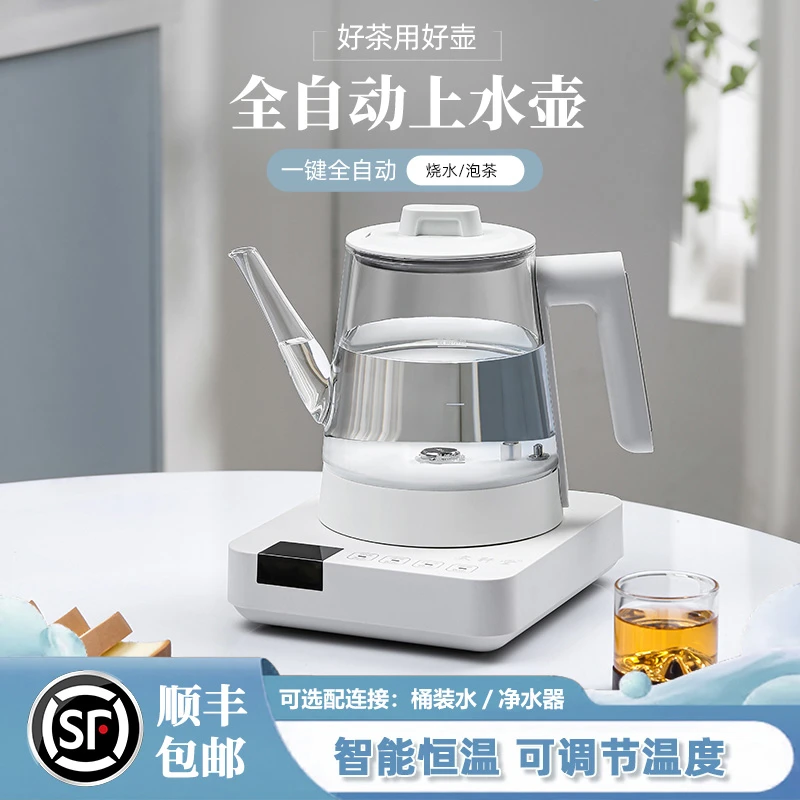 全自动上水电热水壶家用玻璃烧水壶泡茶专用恒温煮茶一体电煮茶炉