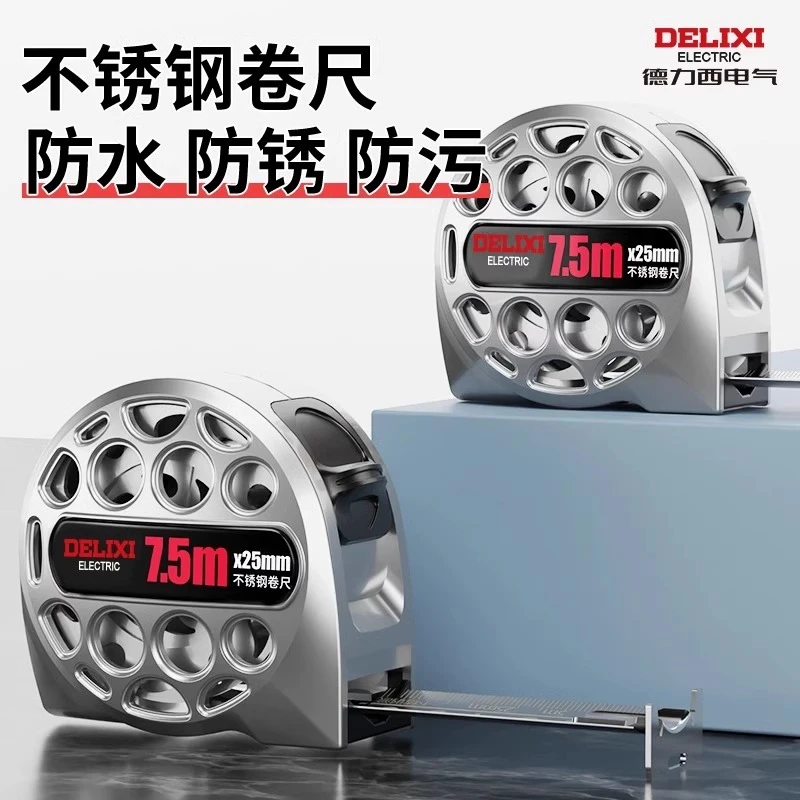 德力西卷尺家用3米/5米/10米钢卷尺防摔耐磨盒尺圈尺自锁加厚尺子