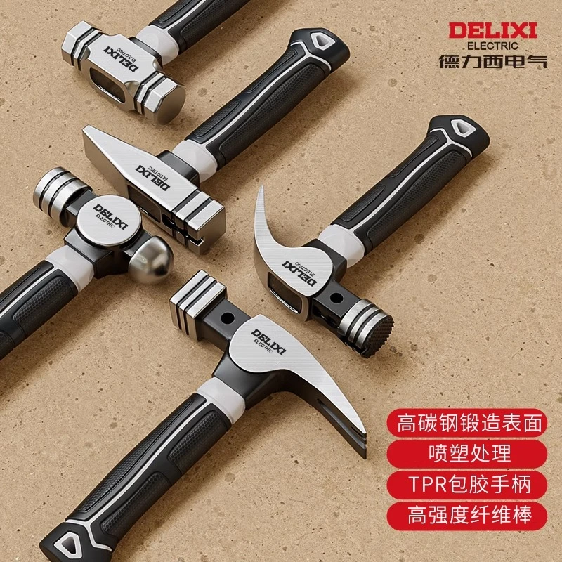 德力西羊角锤木工锤榔头八角锤头家用钉锤多功能起钉锤工具小锤子