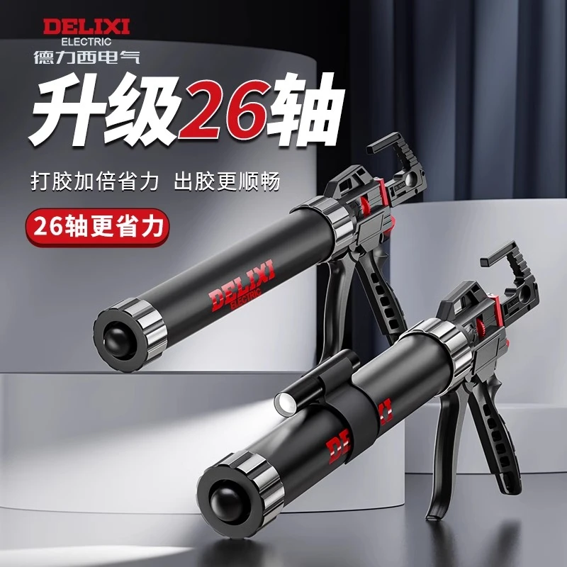 德力西玻璃胶枪打胶枪硅胶玻璃胶专用胶枪26轴自动断胶结构专用枪