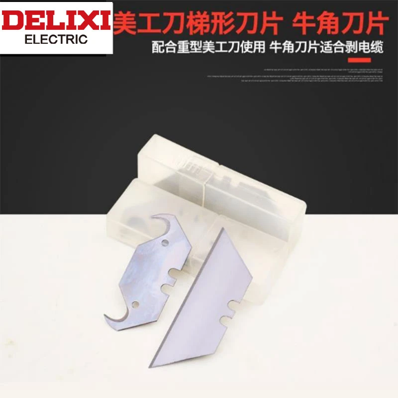 德力西美工刀重型多功能梯形电工壁纸裁纸刀片伸缩折叠工业级刀架