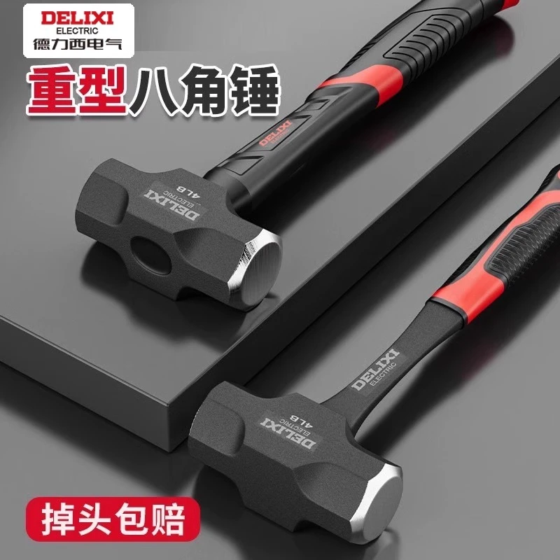德力西锤子八角锤榔头工具实心砸墙锤连体重型手锤一体拆墙大铁锤