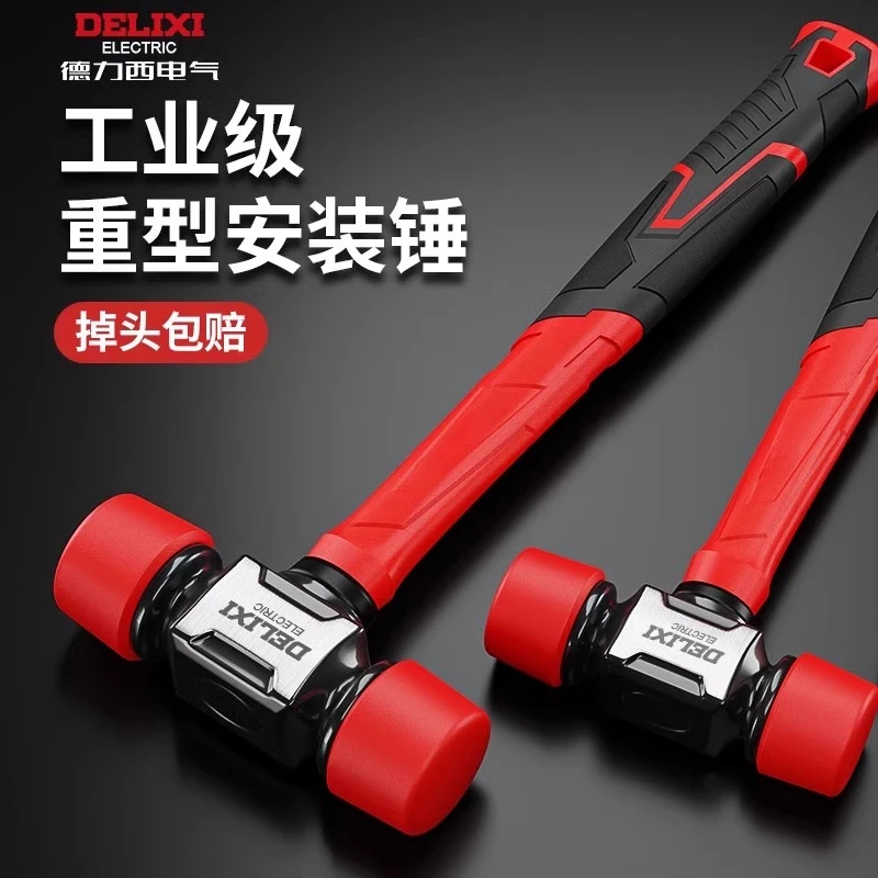 德力西橡胶锤子橡皮锤贴地板瓷砖安装锤实心胶锤榔头橡胶锤子工具